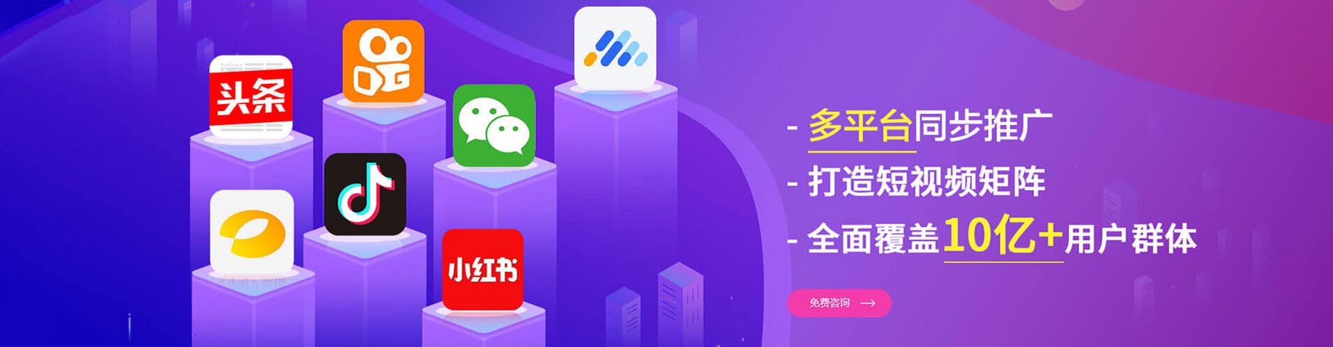 扶风信息流推广